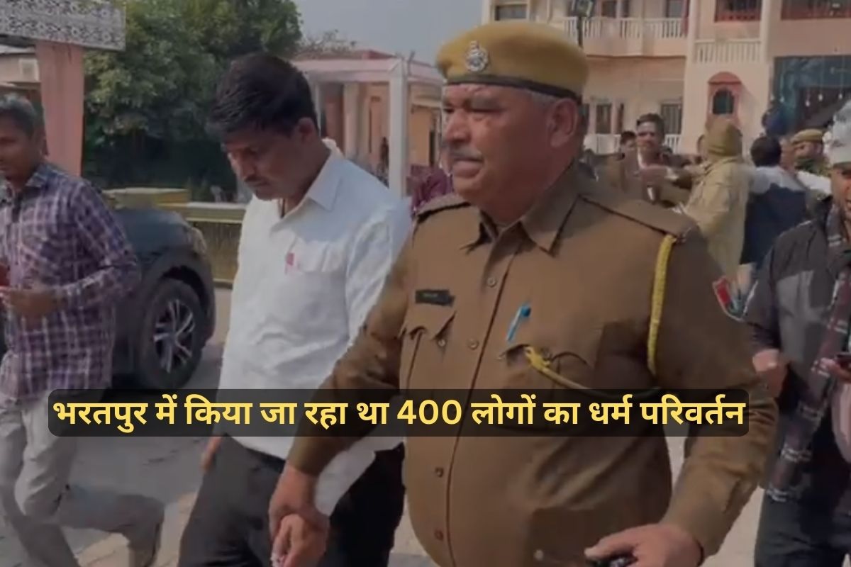 राजस्थान: 400+ UP हिंदुओं का होटल में धर्म परिवर्तन! VHP-BJP ने पकड़ा, पुलिस जांच में जुटी