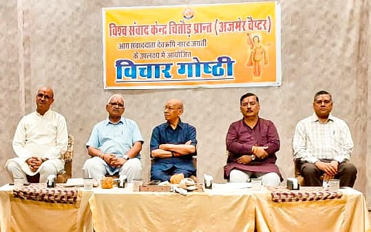 देवर्षि नारद: पत्रकारिता के आदर्श प्रतिमान