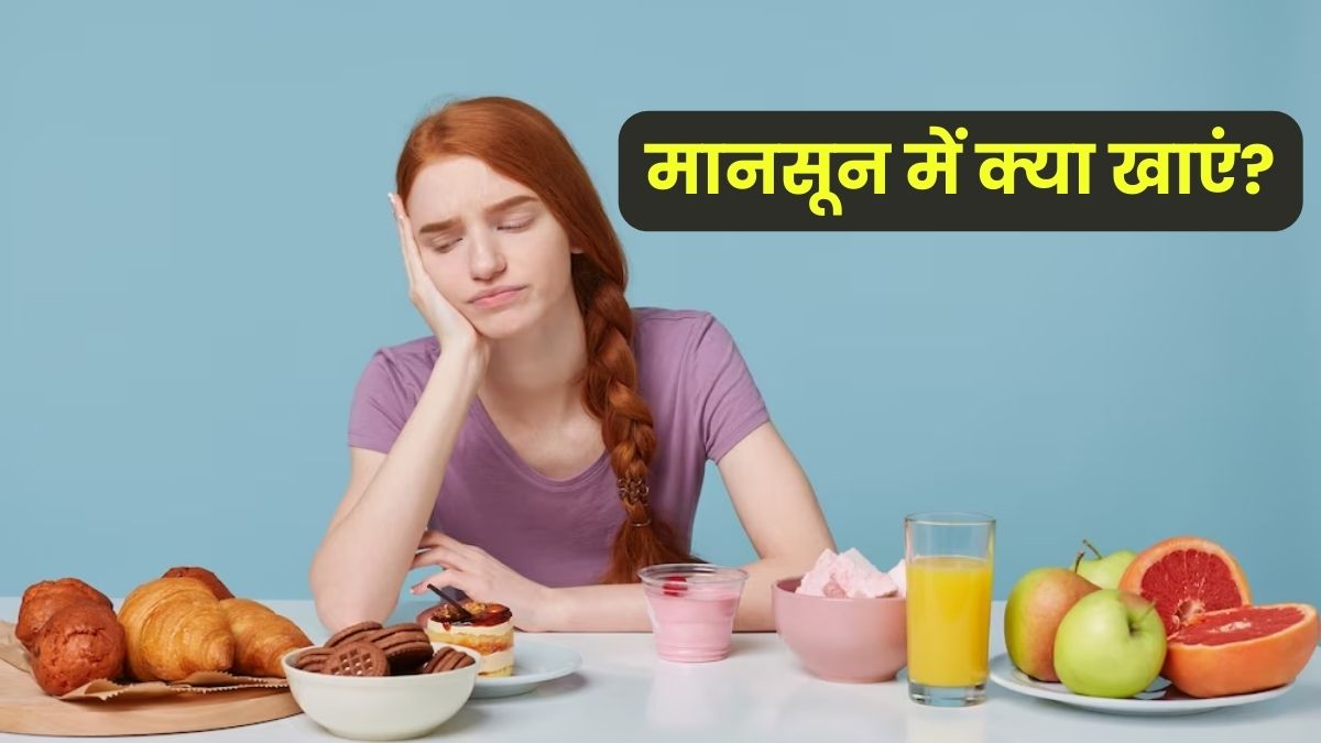 मॉनसून में स्वस्थ रहने के लिए इन आहार और आदतों को अपनाएं